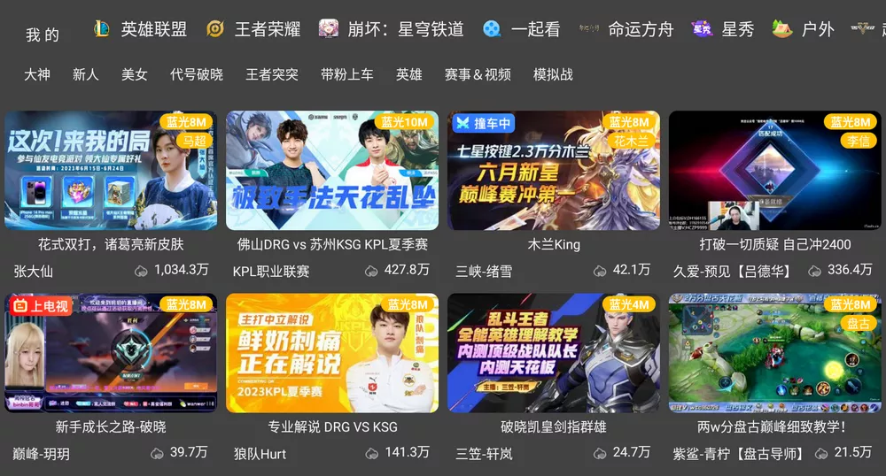 图片[2]-HuYa(虎牙直播第三方TV版) v2.1.13.1 直播_弹幕_一起看 支持抖音直播-松子软件