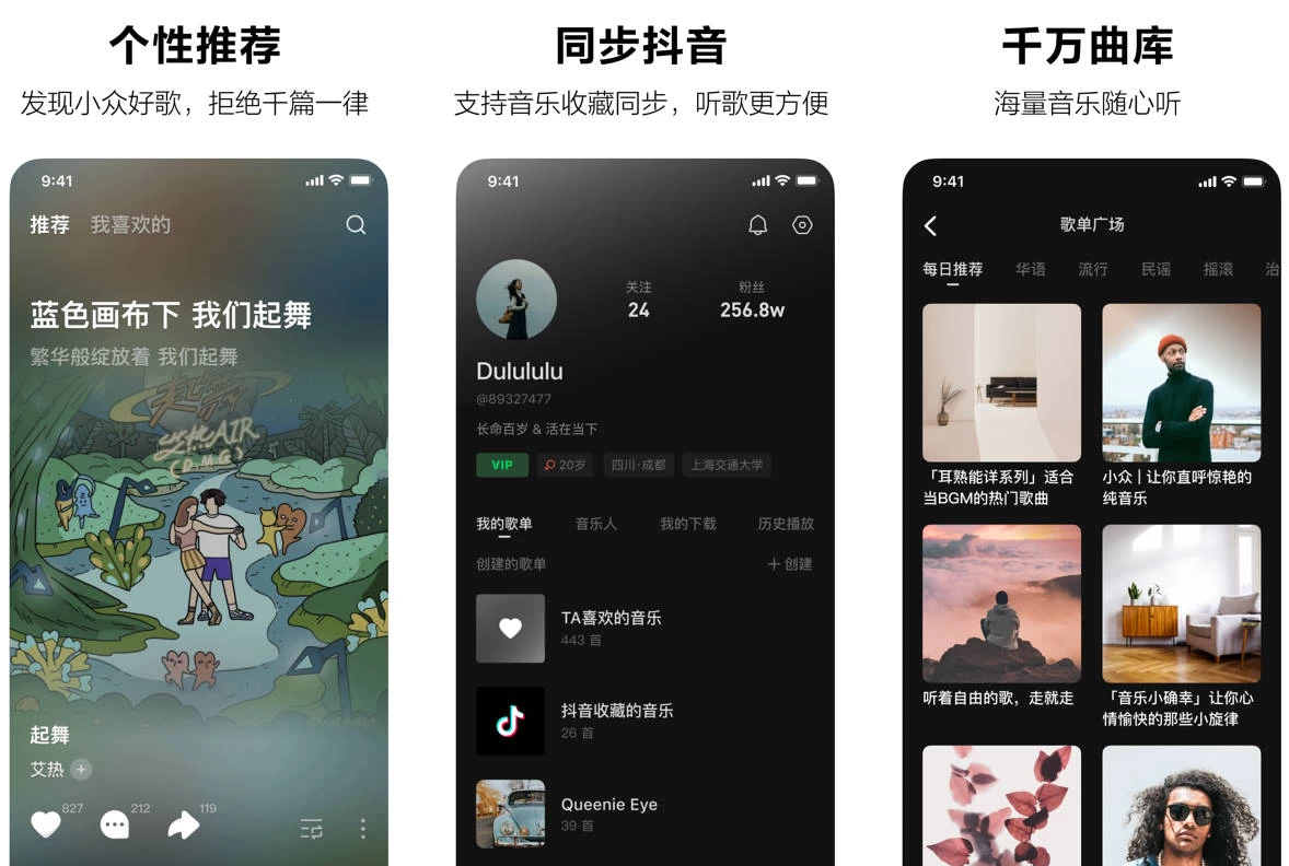 图片[1]-汽水音乐 v11.6.0 去广告版-松子软件