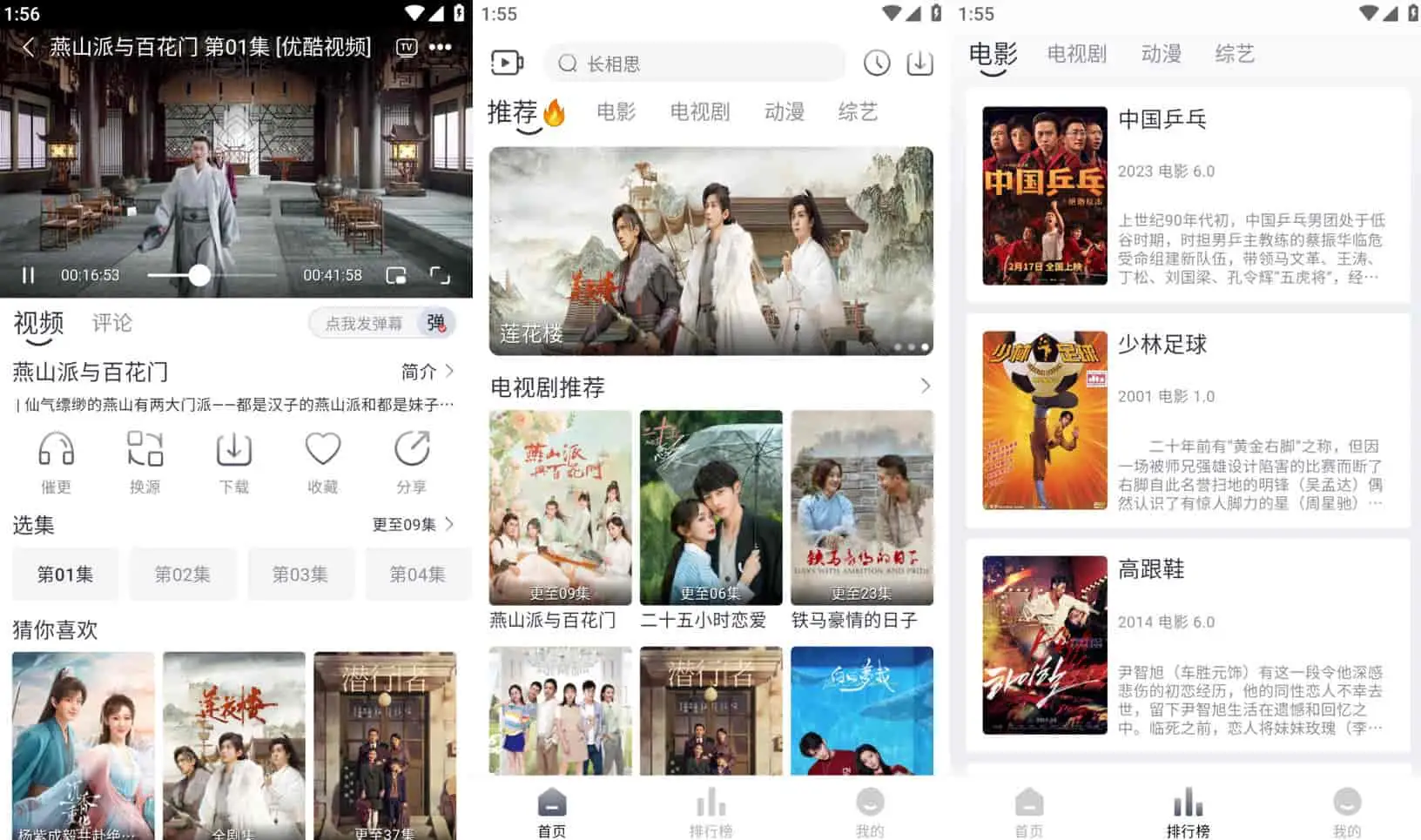 图片[1]-追忆影视/忆青春 v2.3.0 去广告纯净版-松子软件