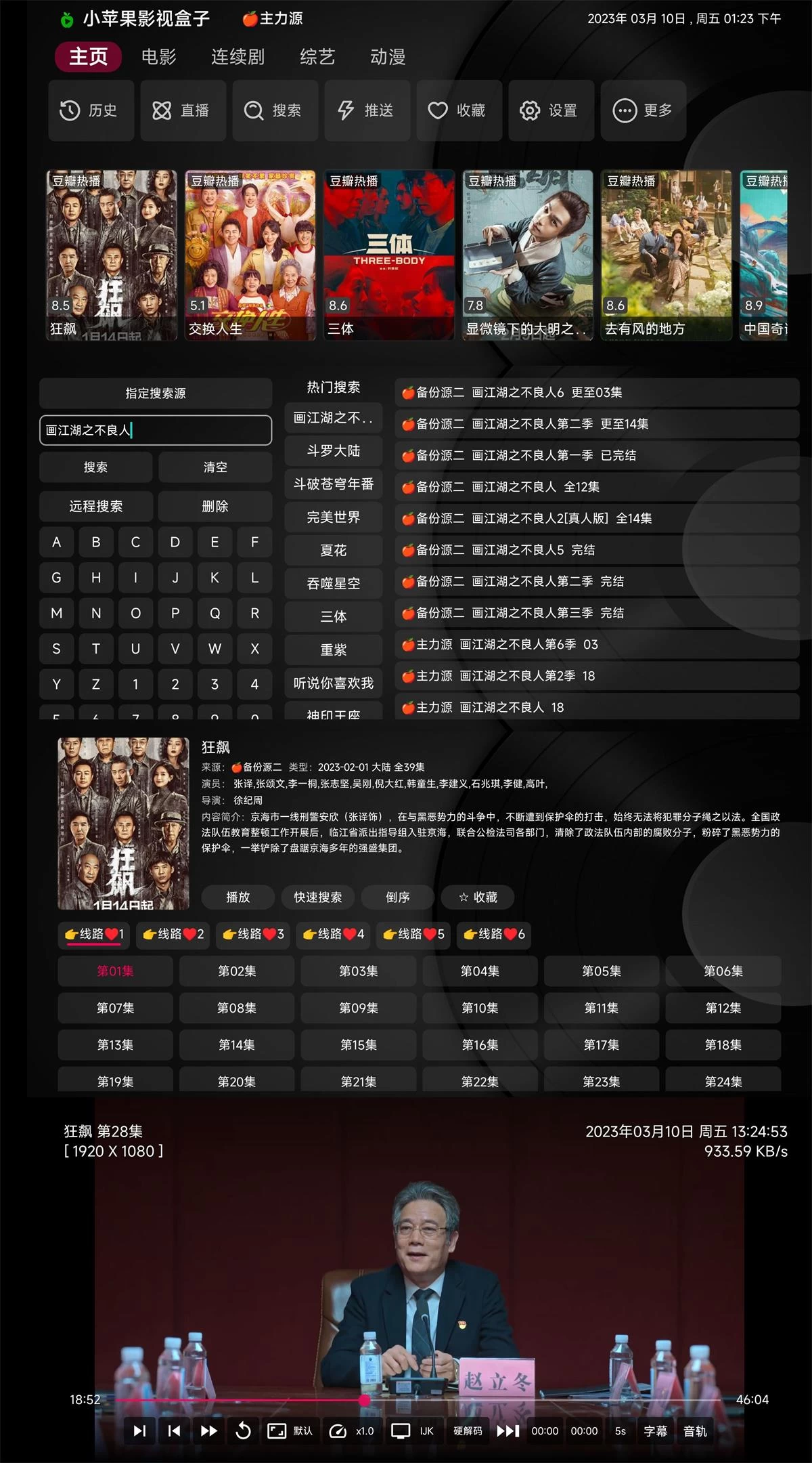 图片[1]-小苹果影视TV版 (新苹果) v1.6.2 免费点播，绿色纯净版-松子软件