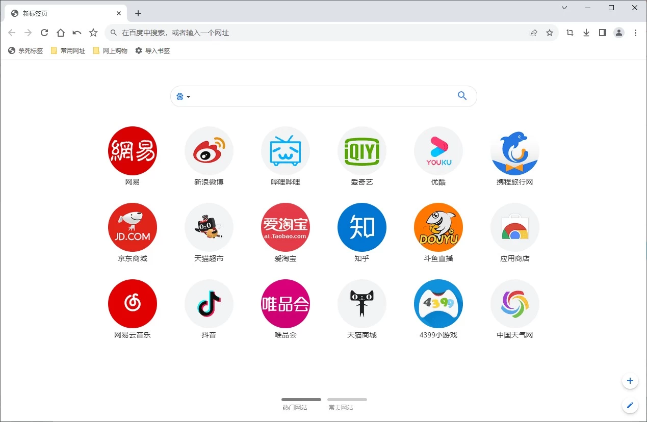 图片[1]-Windows 百分浏览器 CentBrowser v5.1.1130.122 官方版-松子软件