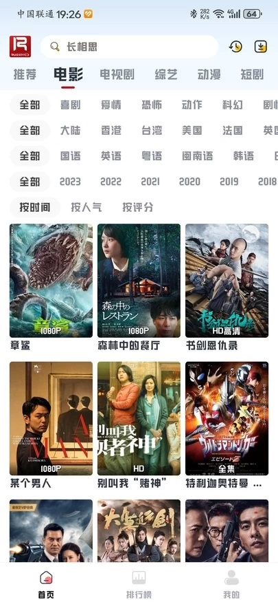 图片[2]-若惜追剧 v1.4.0 影视播放软件，可看爽文短剧，去广告纯净版-松子软件
