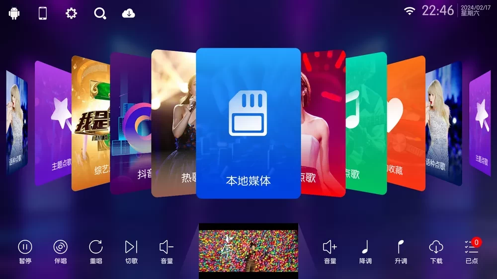 图片[1]-KTV v70.1.0 免费电视K歌-松子软件