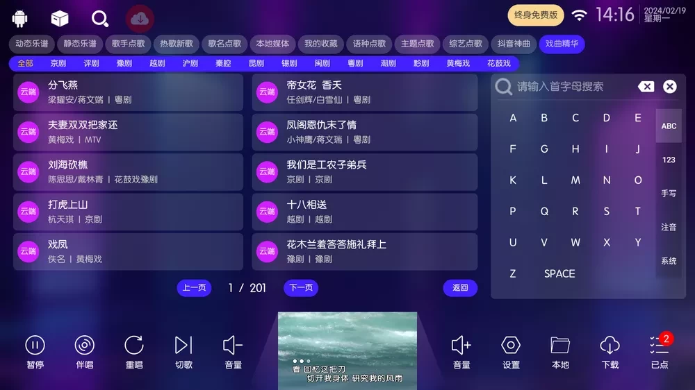 图片[3]-KTV v70.1.0 免费电视K歌-松子软件