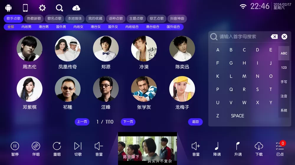 图片[2]-KTV v70.1.0 免费电视K歌-松子软件