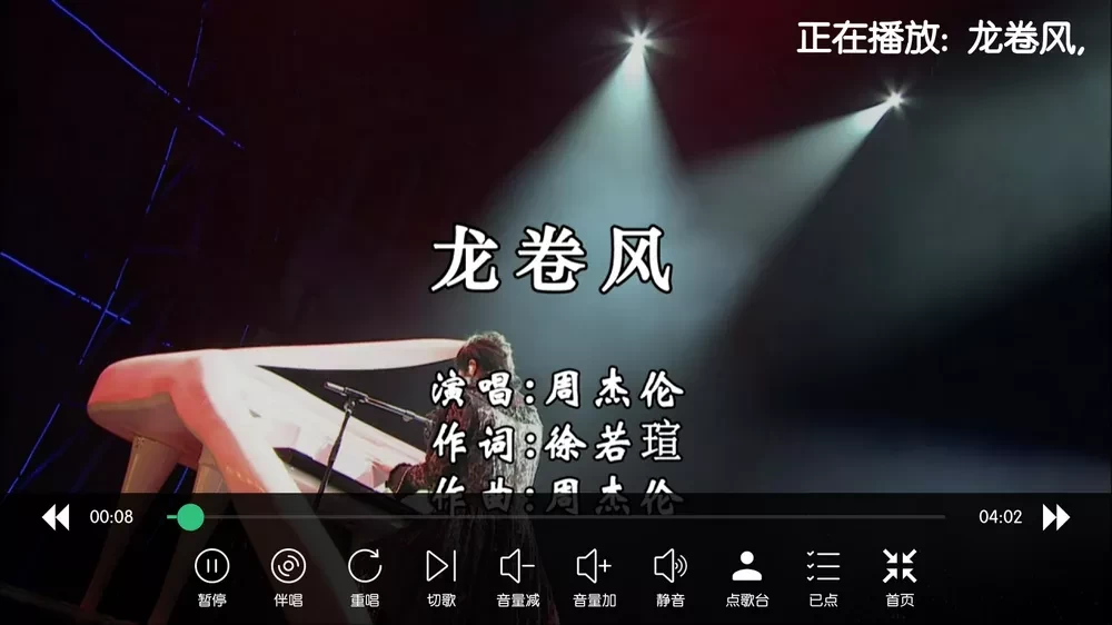图片[4]-KTV v70.1.0 免费电视K歌-松子软件