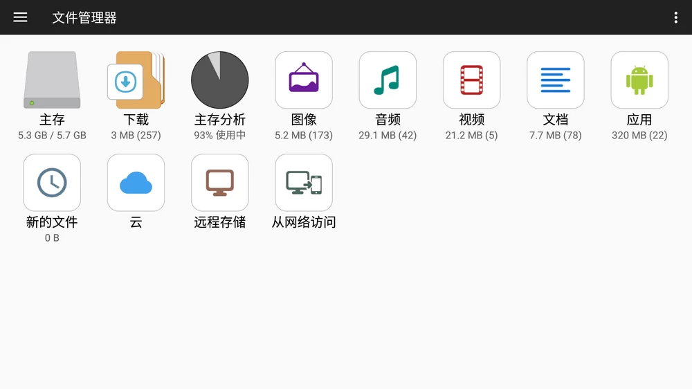 图片[1]-文件管理器+ v3.5.9 强大文件管理 支持手机/电视-松子软件