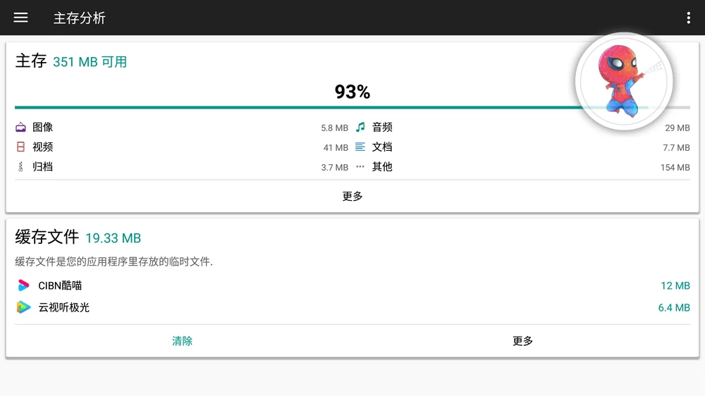 图片[3]-文件管理器+ v3.5.9 强大文件管理 支持手机/电视-松子软件