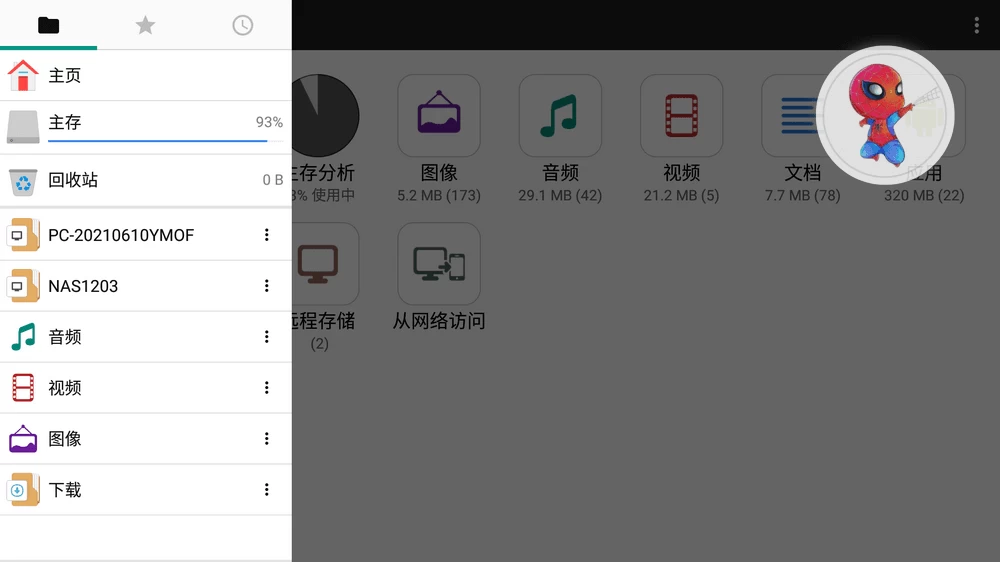 图片[2]-文件管理器+ v3.5.9 强大文件管理 支持手机/电视-松子软件