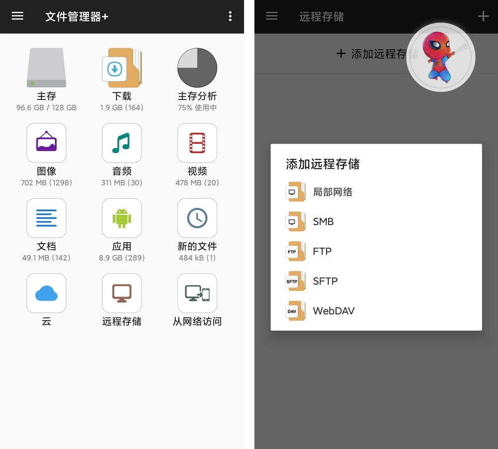 图片[6]-文件管理器+ v3.5.9 强大文件管理 支持手机/电视-松子软件