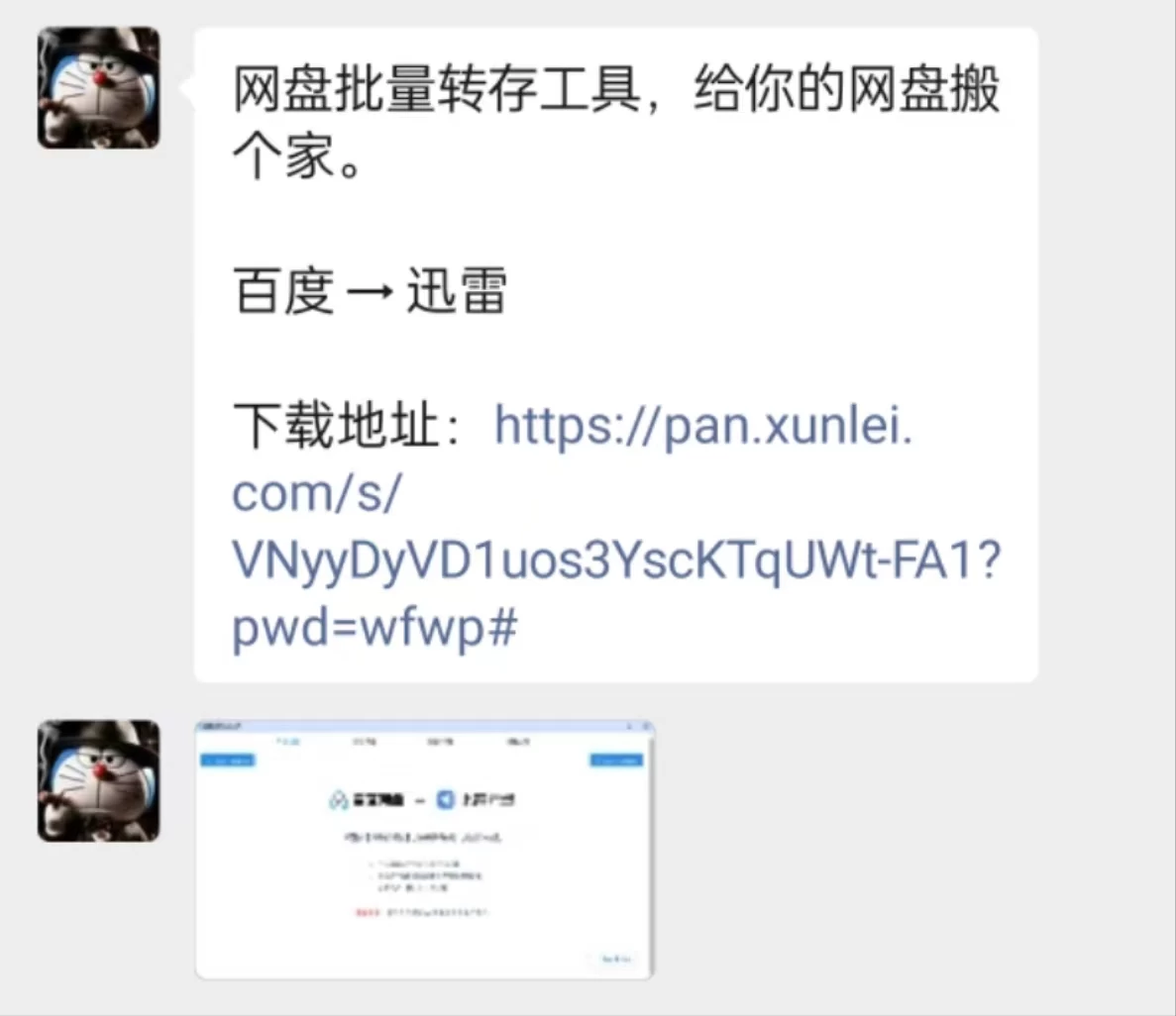 图片[6]-微信群资源说明，以及群分享内容展示，高质量免费资源交流群！-松子软件