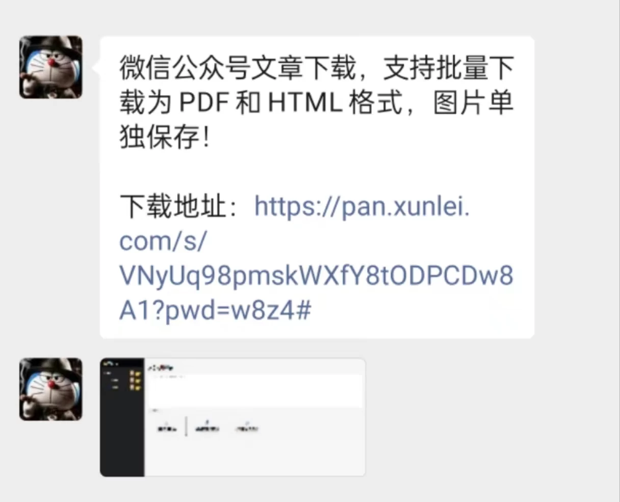图片[9]-微信群资源说明，以及群分享内容展示，高质量免费资源交流群！-松子软件