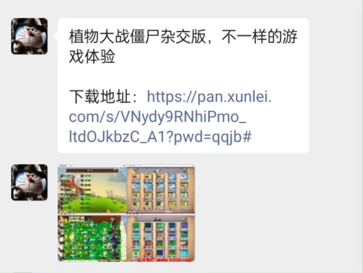 图片[7]-微信群资源说明，以及群分享内容展示，高质量免费资源交流群！-松子软件