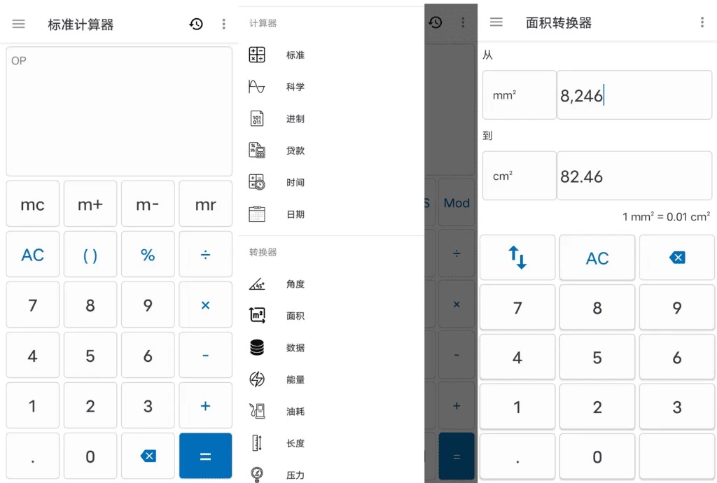 图片[1]-NT 计算器 v3.9.1-松子软件