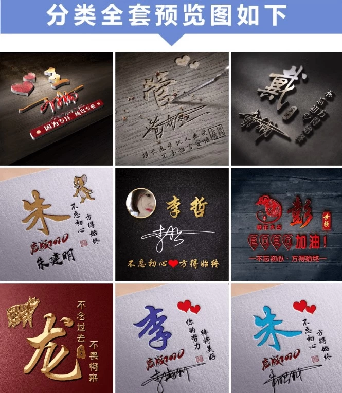 图片[3]-抖音热门姓氏签名头像PSD源码模板文件包，超30G素材合集-松子软件