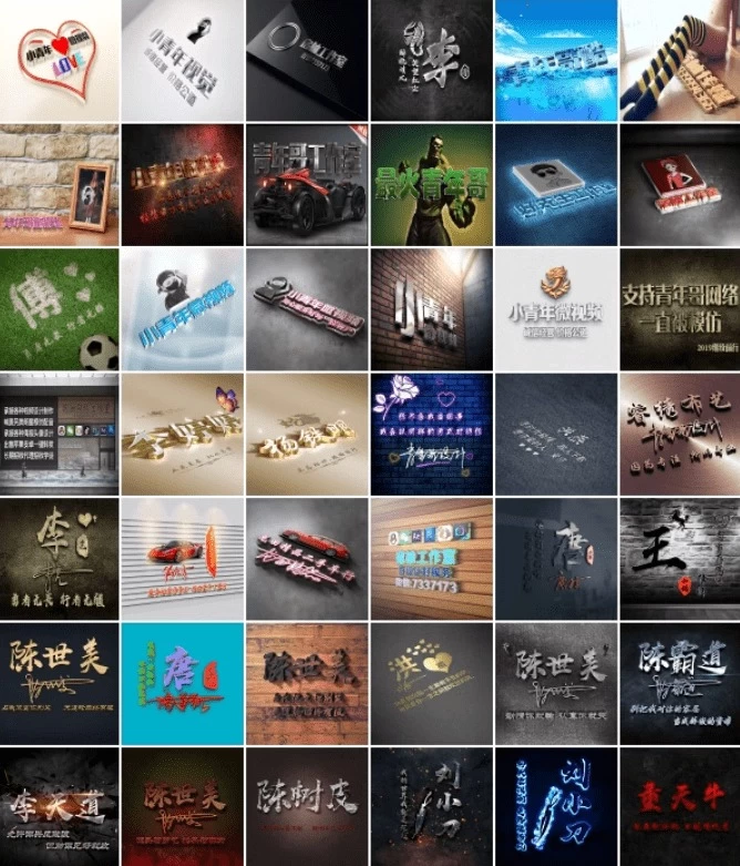 图片[4]-抖音热门姓氏签名头像PSD源码模板文件包，超30G素材合集-松子软件