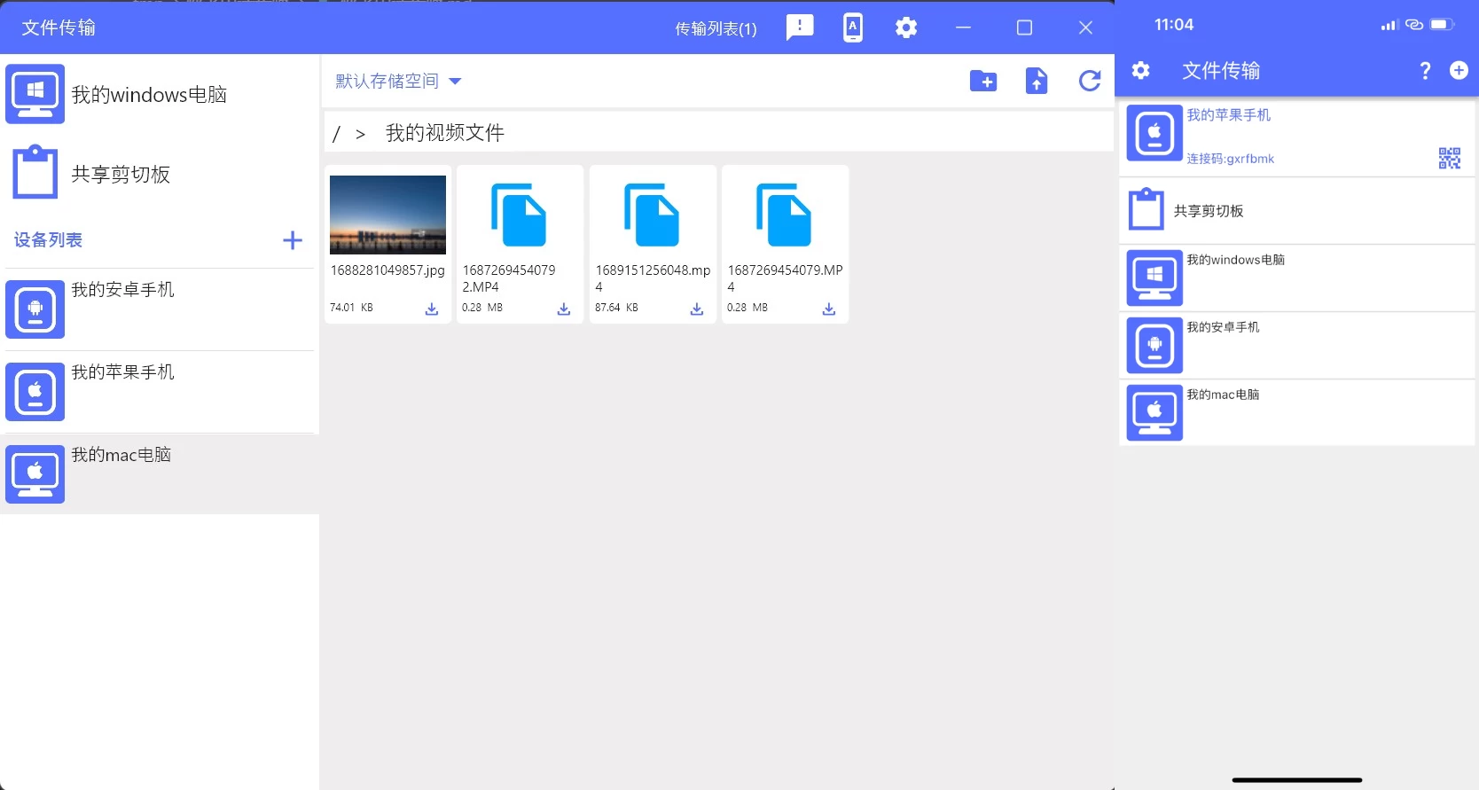 图片[1]-Windows NAS文件传输 v1.2.8-松子软件