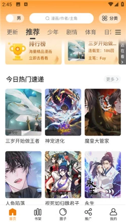 图片[1]-比漫熊 v1.0.3 比熊漫画新版，各种类型的漫画资源，去广告纯净版-松子软件
