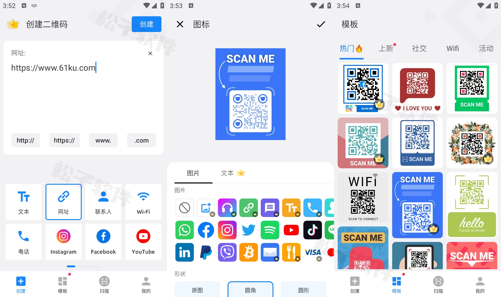 图片[1]-QR Generator 二维码生成器 v1.02.38.0619 解锁VIP版-松子软件