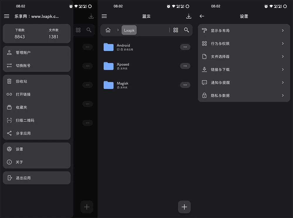 图片[1]-蓝云 v1.3.2.6 蓝奏云第三方安卓客户端-松子软件