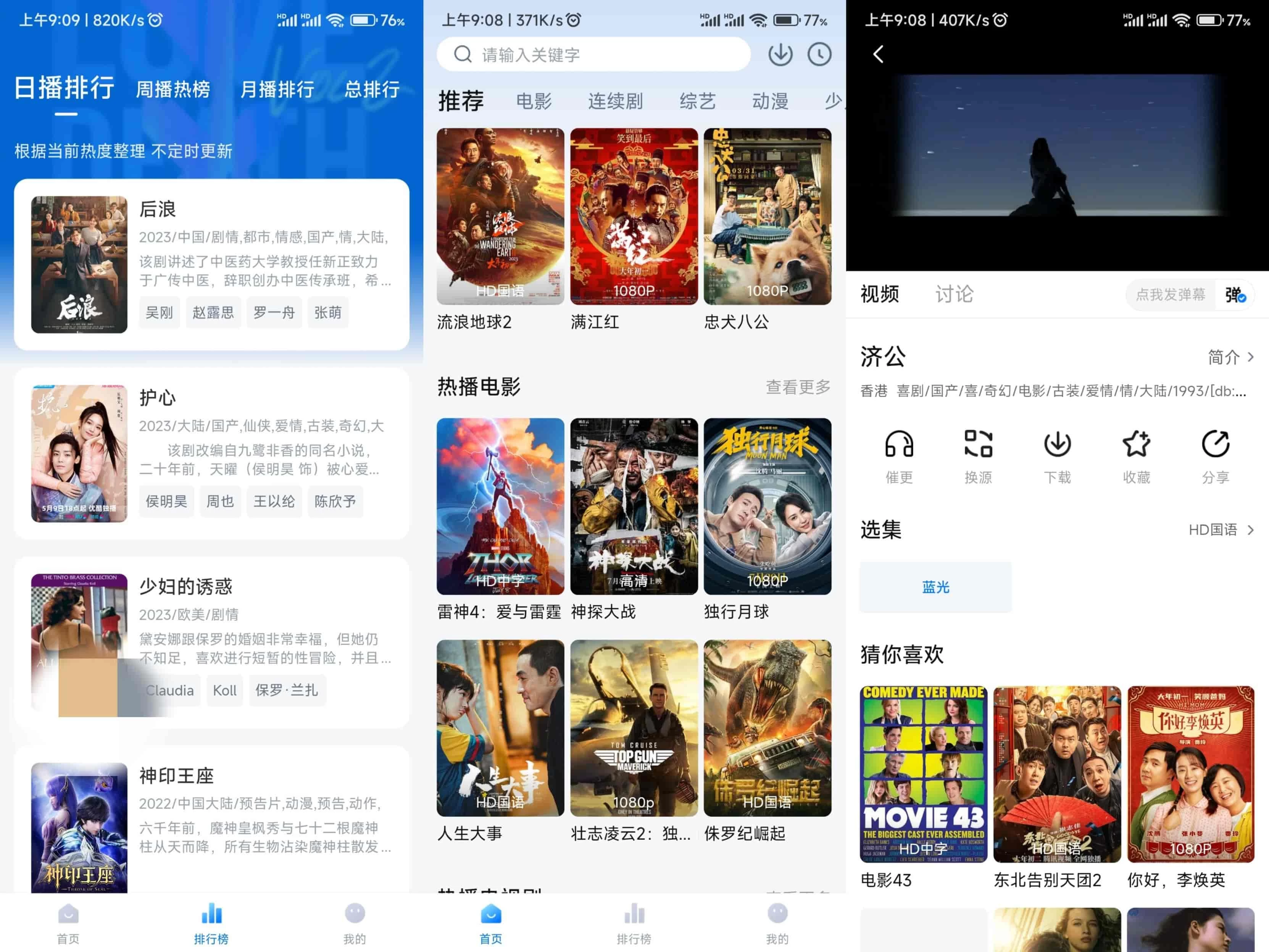 图片[1]-大师兄影视 v3.3.8 安卓影视聚合应用，去广告纯净版-松子软件