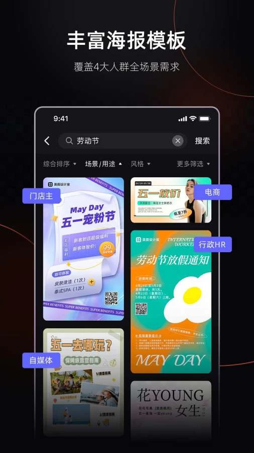 图片[2]-美图设计室 v6.4.30 商业设计利器，海报、商品图处理，消除、智能抠图，解锁会员版-松子软件
