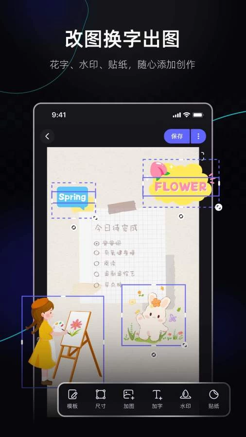 图片[1]-美图设计室 v6.4.30 商业设计利器，海报、商品图处理，消除、智能抠图，解锁会员版-松子软件