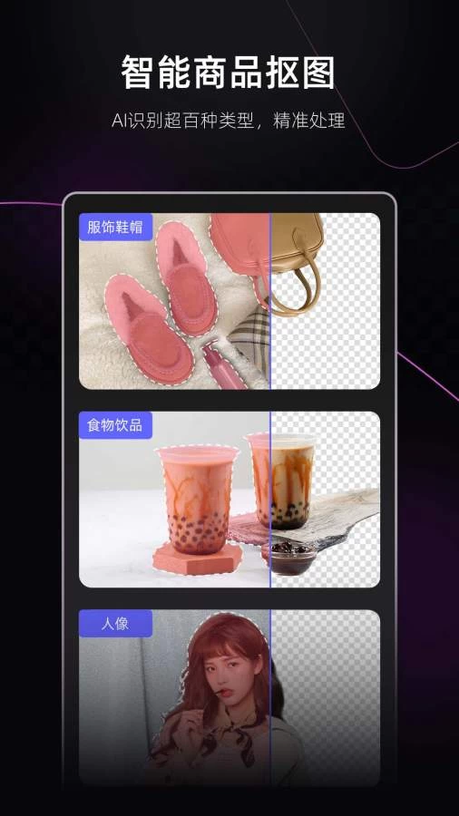 图片[3]-美图设计室 v6.4.30 商业设计利器，海报、商品图处理，消除、智能抠图，解锁会员版-松子软件