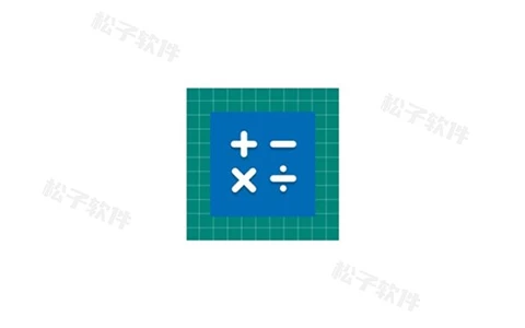 NT 计算器 v3.9.1-松子软件