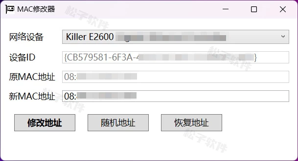 图片[1]-Windows MacManager网卡MAC地址修改软件-松子软件