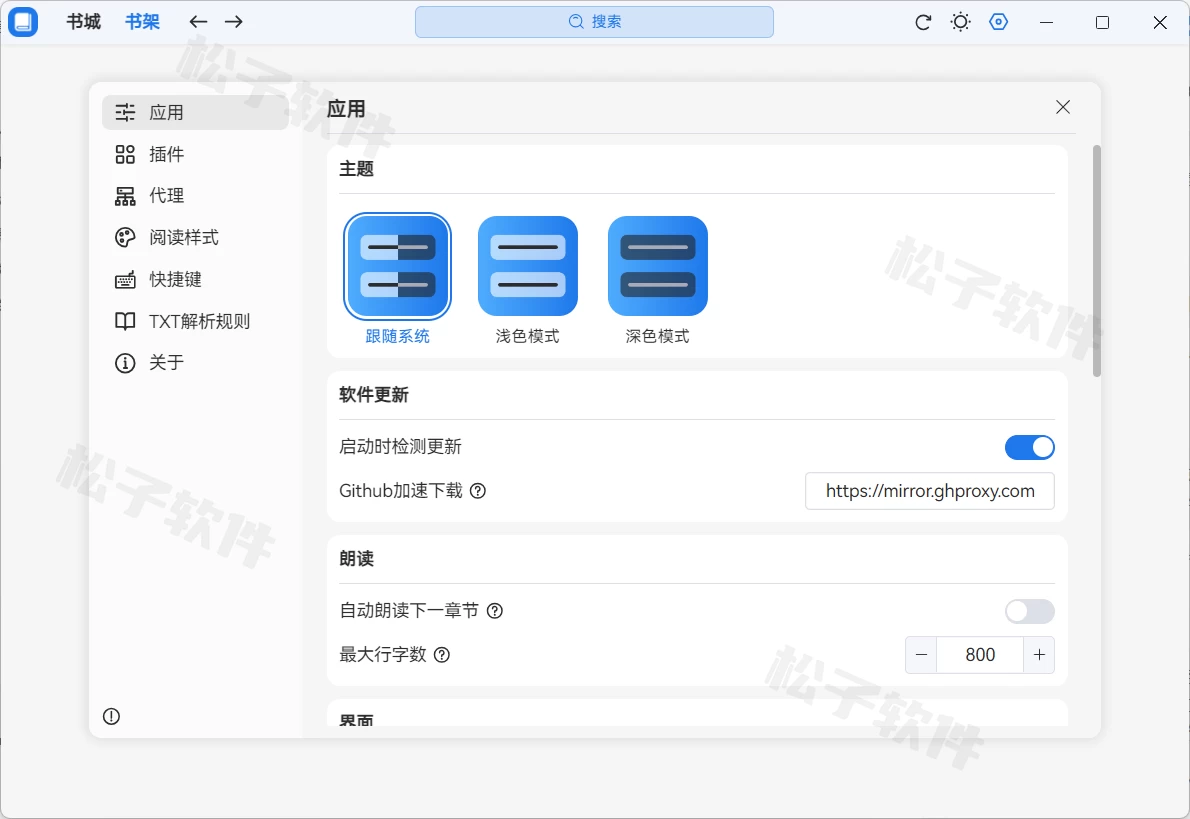 图片[1]-ReadCat 小说阅读器  v1.0.0 内测版-松子软件