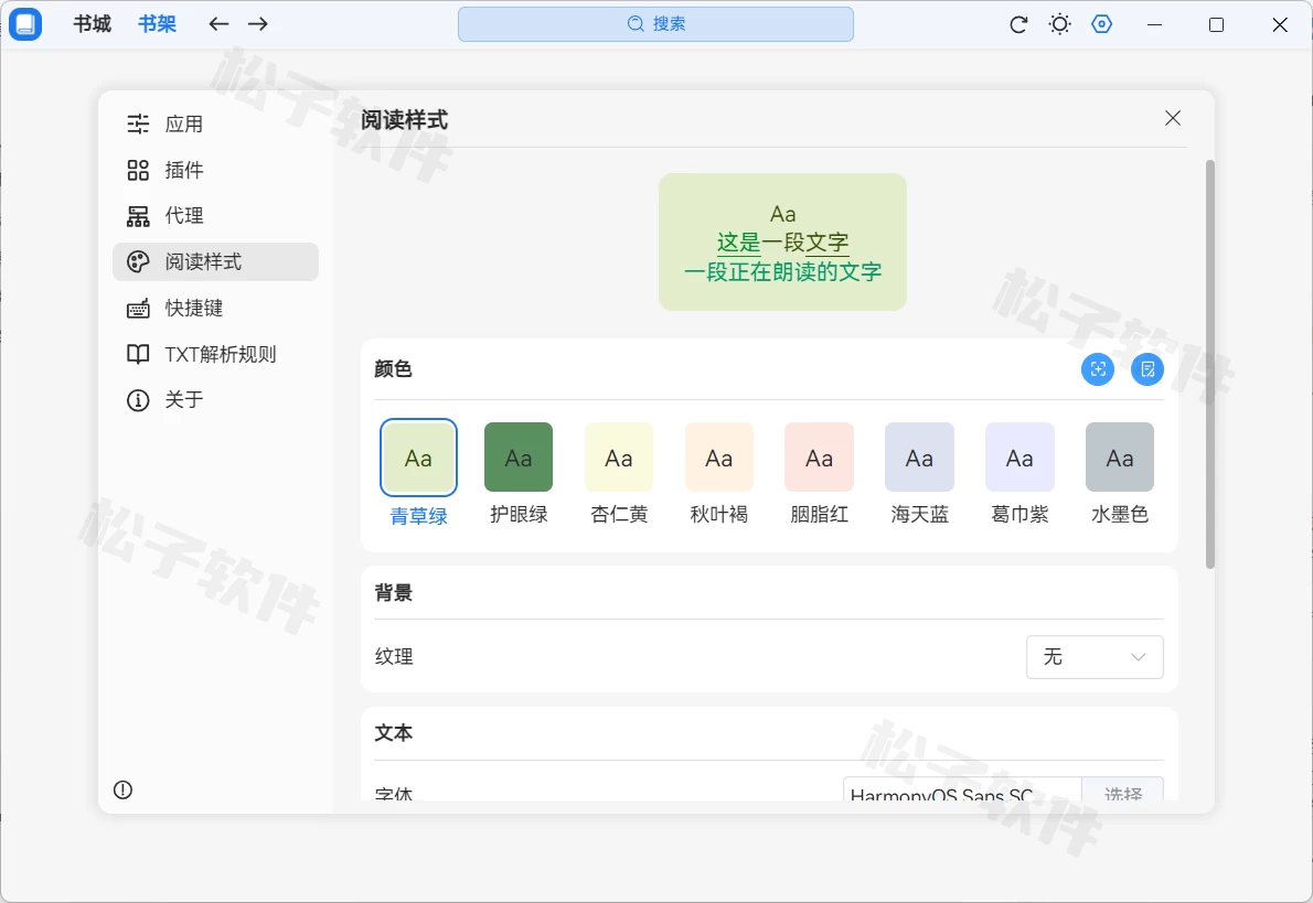 图片[2]-ReadCat 小说阅读器  v1.0.0 内测版-松子软件