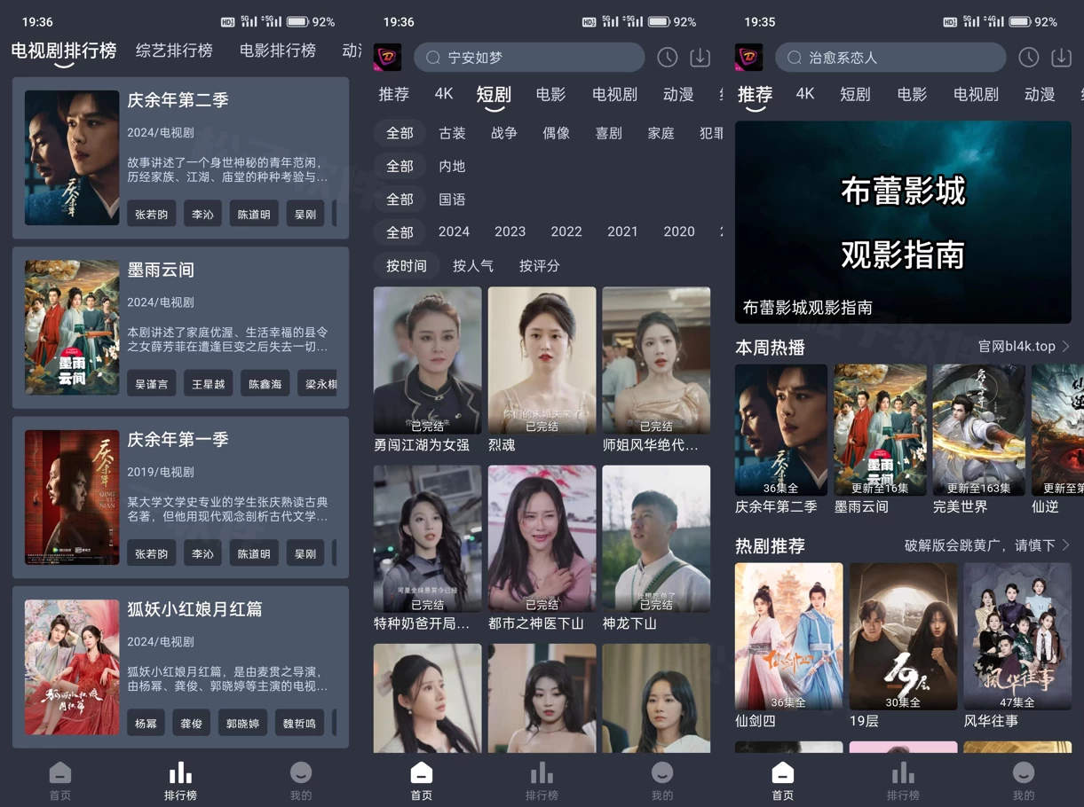 图片[1]-布蕾4K v3.0.3 去广告版-松子软件