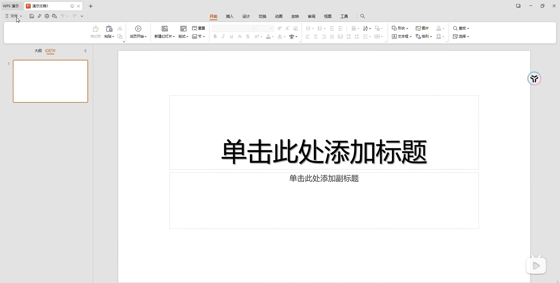 图片[2]-WPS 2023教育纯净版 v12.8.2.20324-松子软件