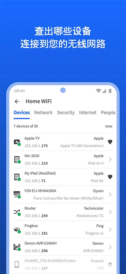 图片[1]-Fing 网络工具 v12.8.1 功能强大网络检测软件，去广告版-松子软件