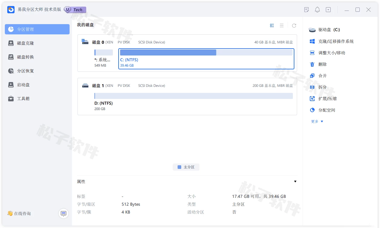 图片[1]-Windows EaseUS Partition Master 易我分区大师 技术员版 v18.5.0.20240605 破解版-松子软件