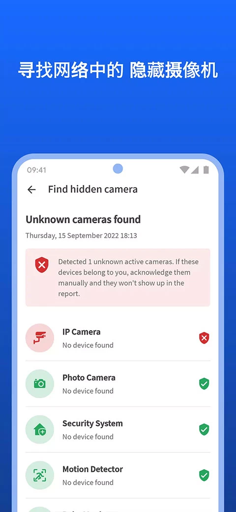 图片[3]-Fing 网络工具 v12.8.1 功能强大网络检测软件，去广告版-松子软件