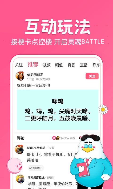 图片[3]-皮皮虾 v5.0.6 去广告版-松子软件