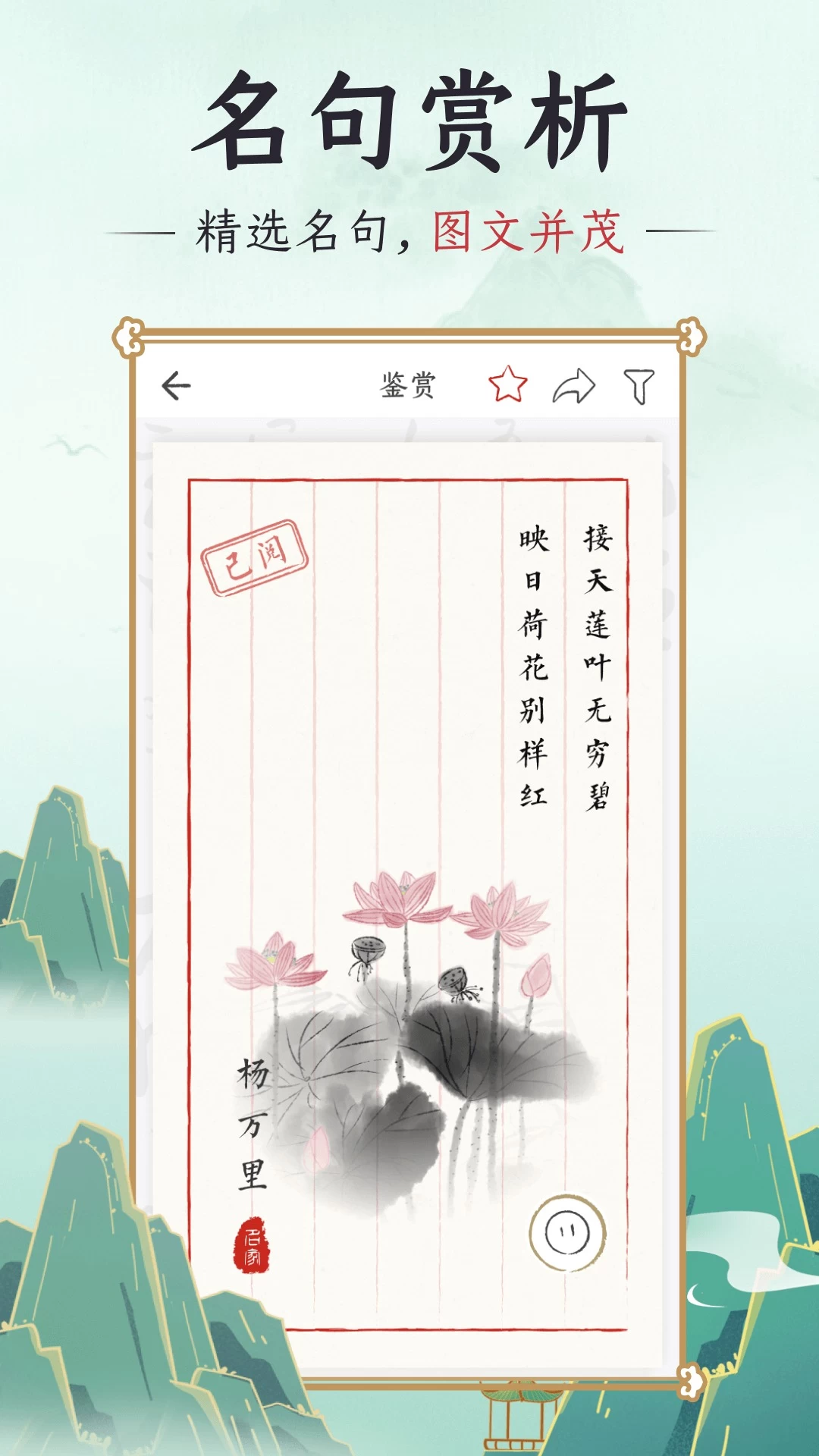 图片[3]-千古诵诗词 v6.1.0 解锁会员版-松子软件