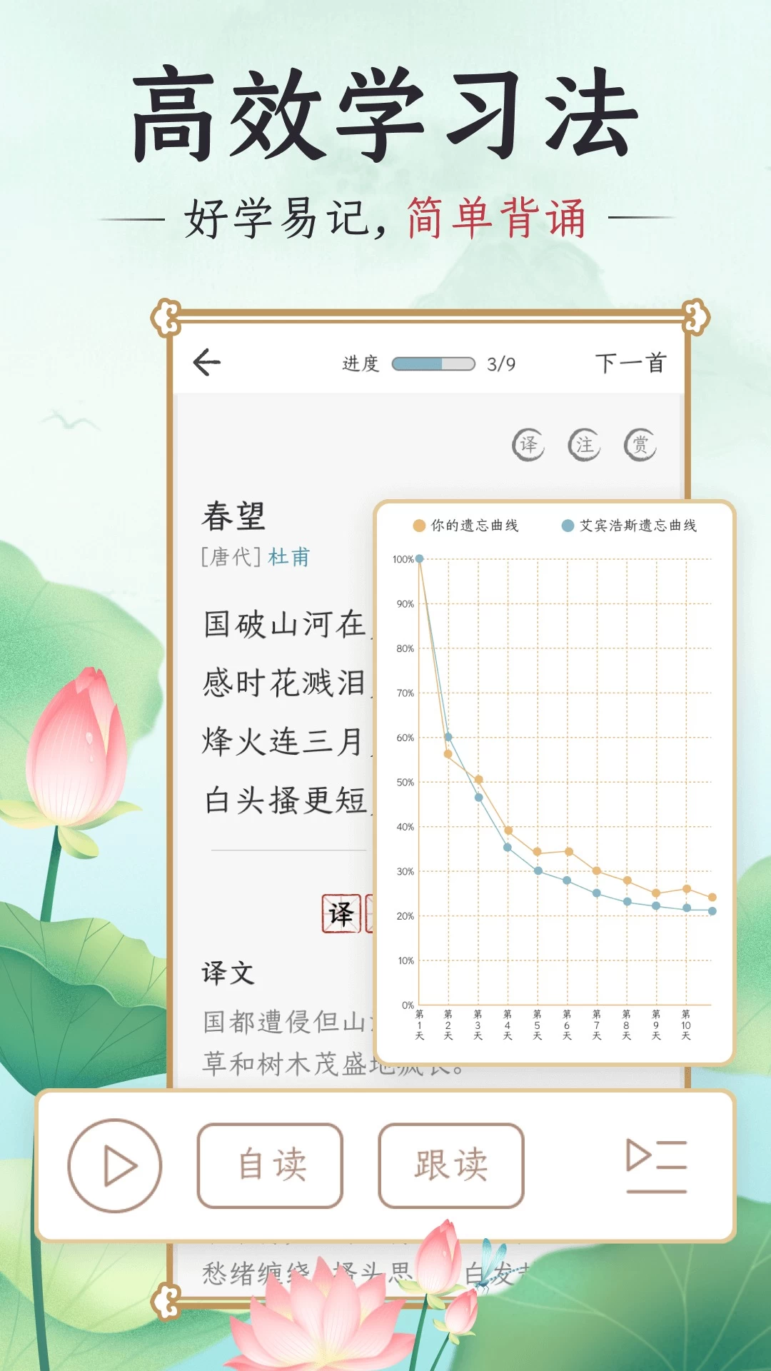图片[1]-千古诵诗词 v6.1.0 解锁会员版-松子软件