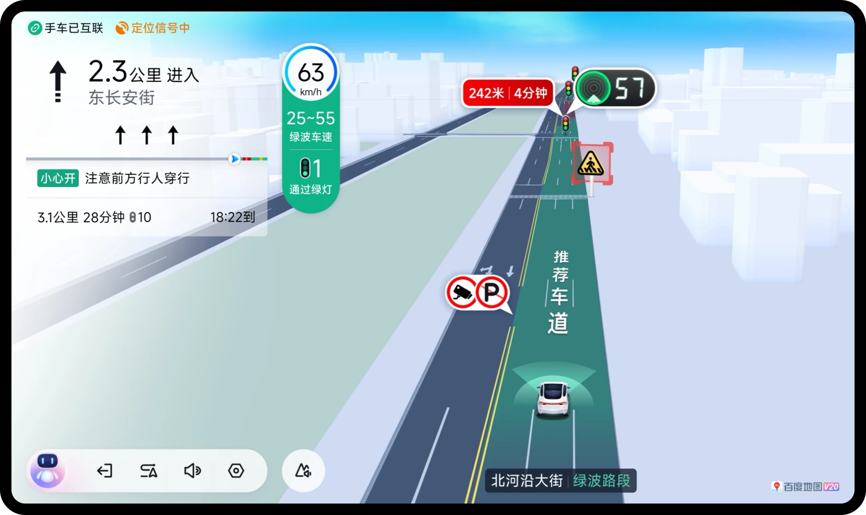 图片[1]-百度地图 v20.0.2 车机版/大屏版20.1.5-松子软件