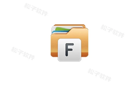文件管理器+ v3.5.9 强大文件管理 支持手机/电视-松子软件