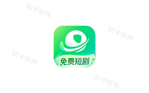 星芽免费短剧 v3.9.5 热门短剧视频软件，去广告会员版-松子软件