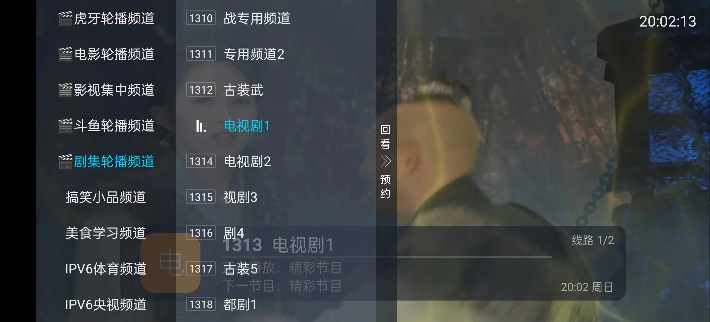 图片[3]-前线电视 三千多个频道的免费电视盒子 可看全球频道-松子软件