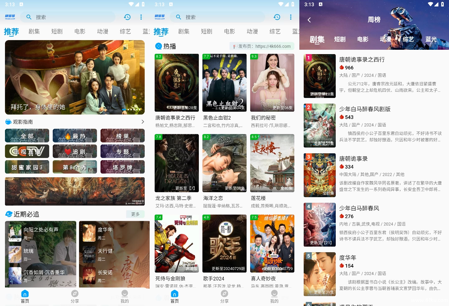 图片[1]-剧多多影视 v1.3.4 去广告版-松子软件
