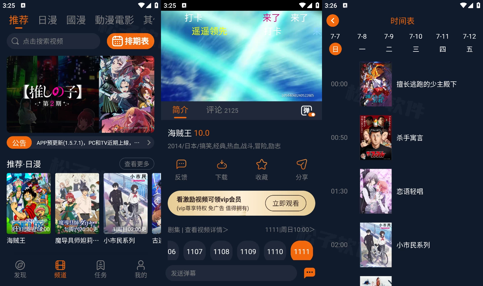 图片[1]-囧次元 v1.5.7.8 海量高清的动漫资源，去广告版-松子软件