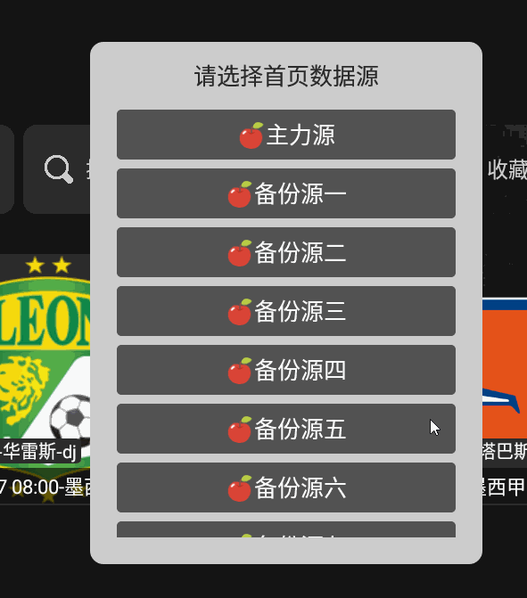图片[2]-小苹果影视TV版 (新苹果) v1.6.2 免费点播，绿色纯净版-松子软件