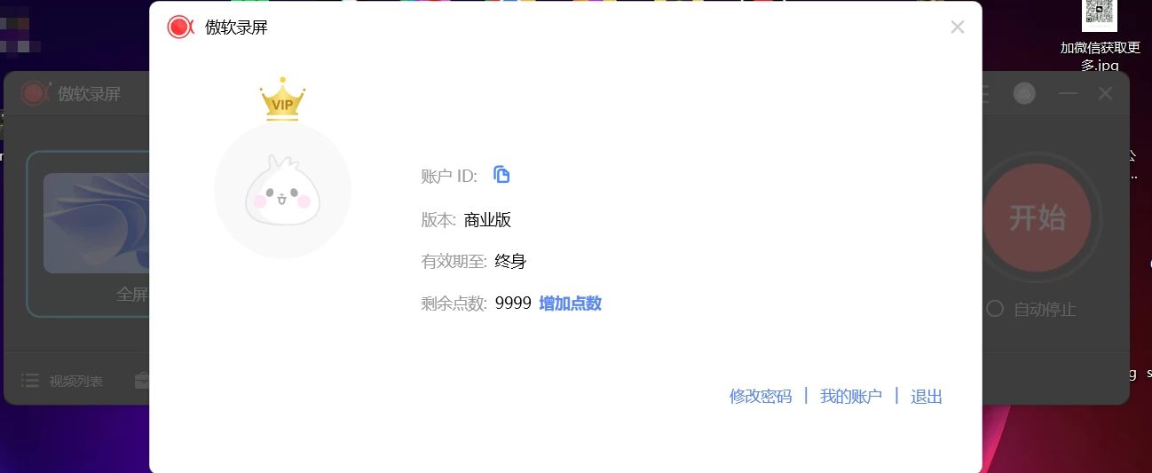 图片[3]-Windows ApowerREC傲软录屏 v1.7.1.5 绿色便携版-松子软件