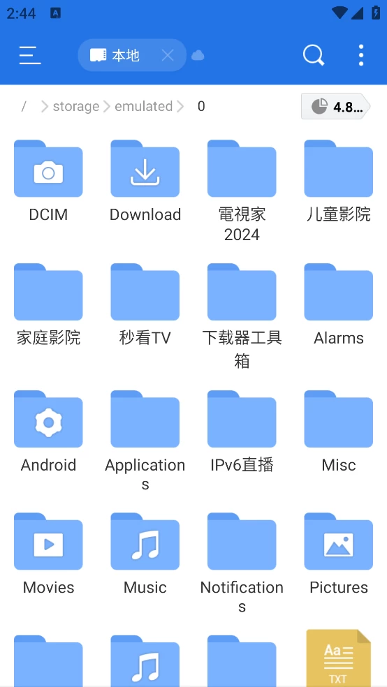图片[2]-ES文件浏览器 v4.4.2.12 手机文件管理工具，解锁会员高级版-松子软件
