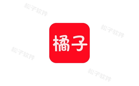 橘汁(橘子视频) v3.0.17 视频播放软件,多影视源,去广告纯净版-松子软件